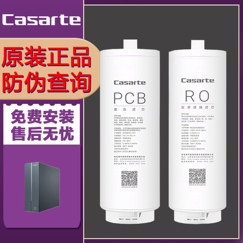 海尔净水滤芯云澜CRO800/CKC800