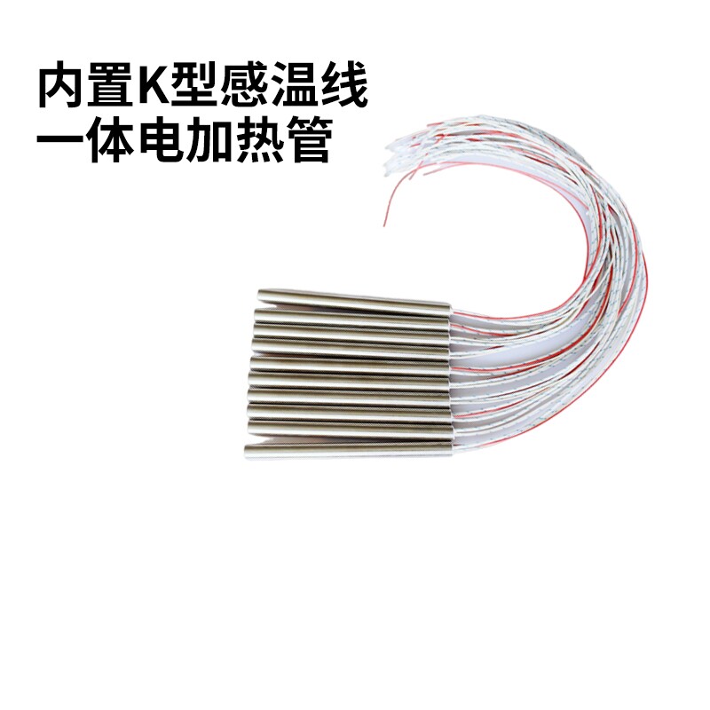 带感温线一体加热棒K型J型热电电热管