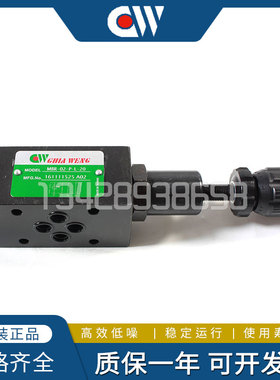 MRB-02G-A3-K-20 BRV-02G-3-20 叠加式液控减压阀 抗衡阀 平衡阀