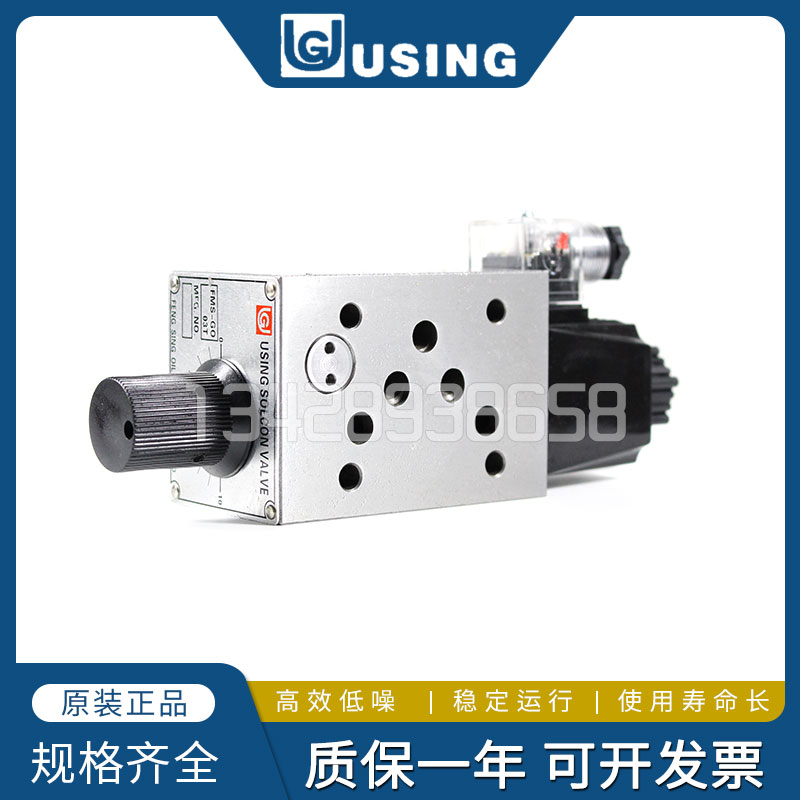 USING峰欣FMS-G4-02T FMS-G6-02T G2 G8 G12 02A/B/P 03T调速阀