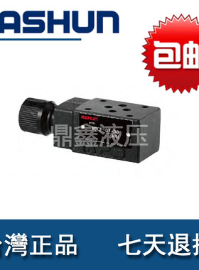 MSCP-01-50 油顺节流单向阀 ASHUN油顺 叠加阀 液压阀 MSCT-01-50