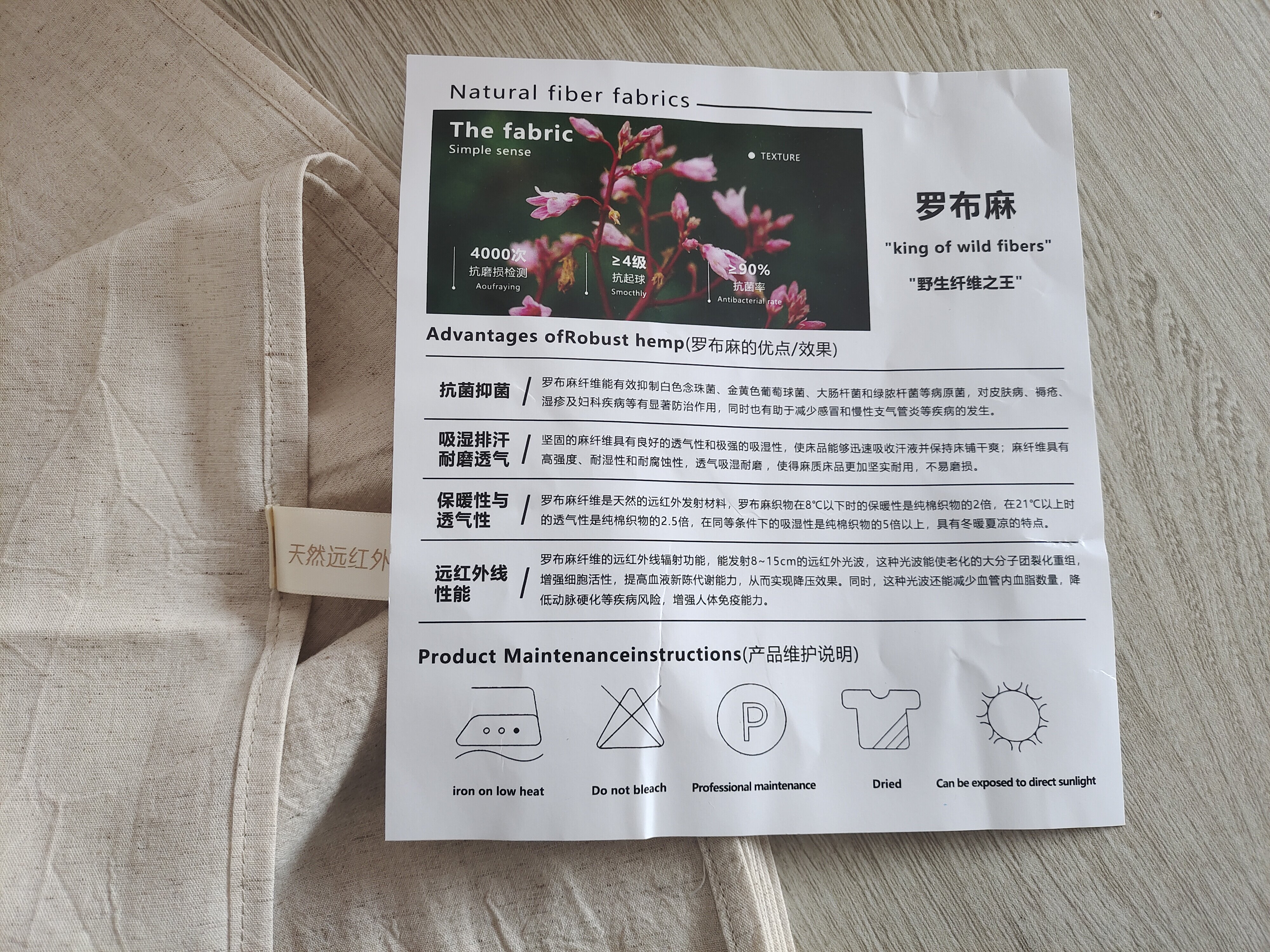 保真罗布麻床单包邮图片