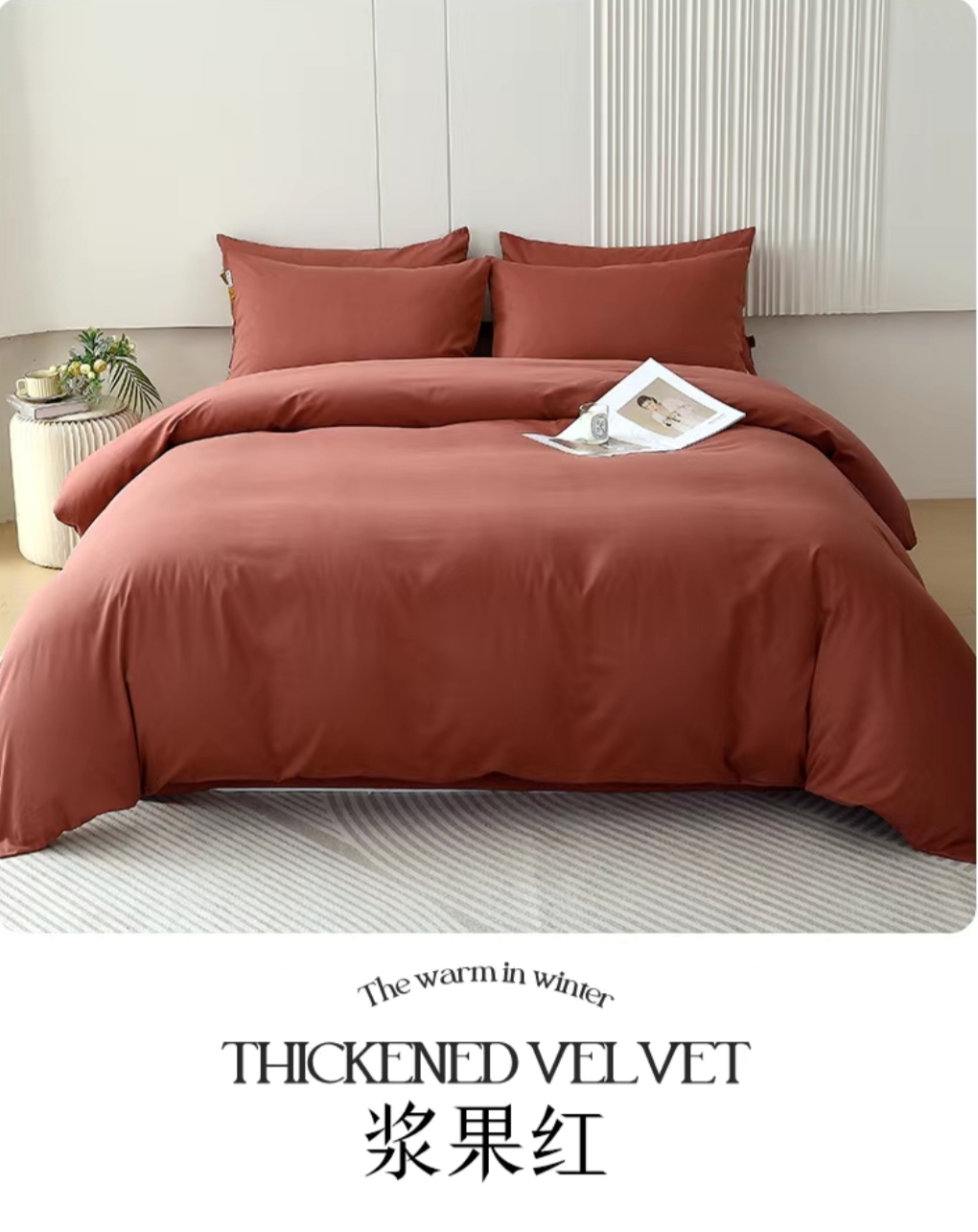 白菜价人字纹很柔软美拉得色系日系长绒棉被套床单枕套4件套包邮