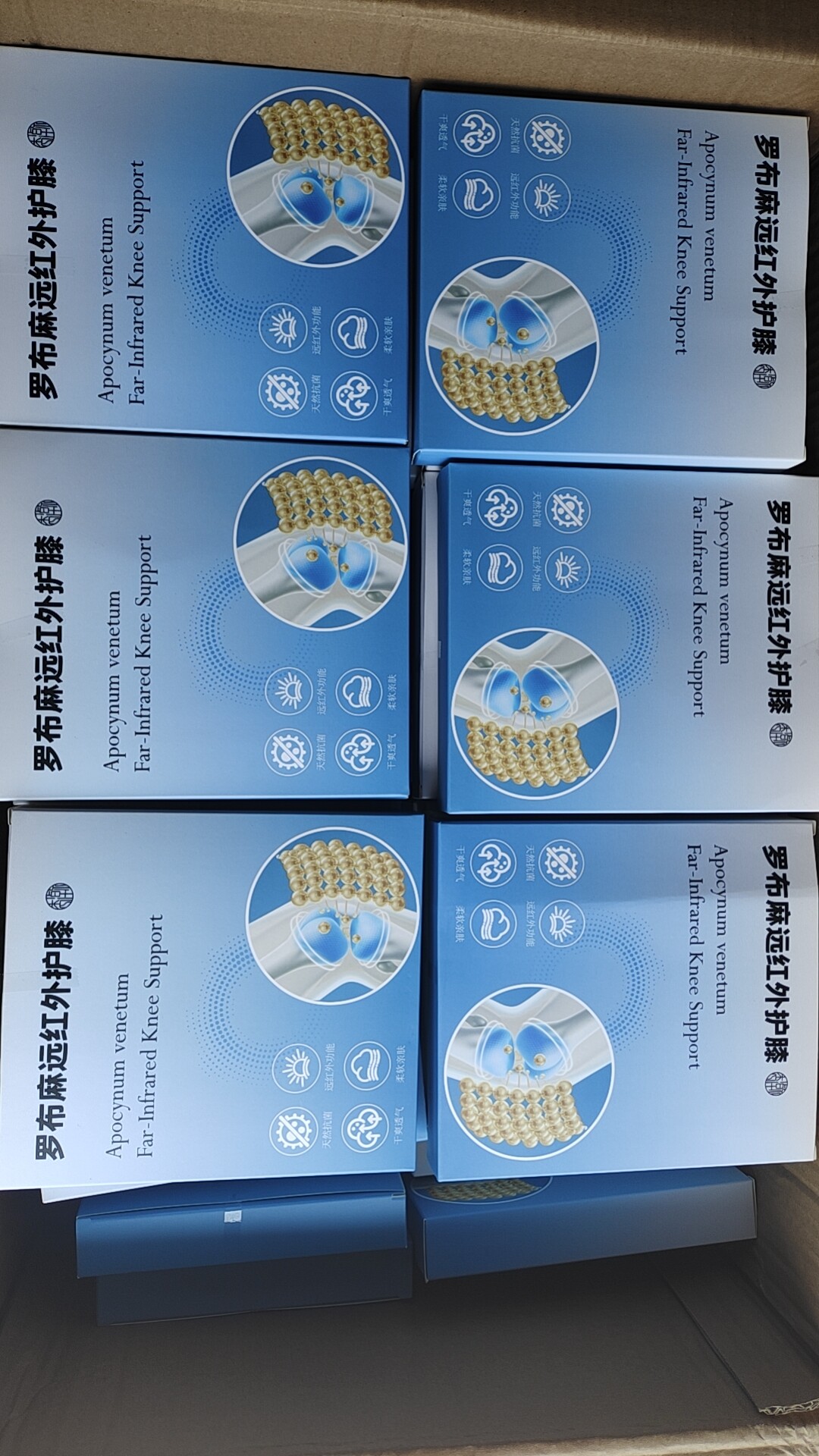 罗布麻护膝保护膝盖包邮