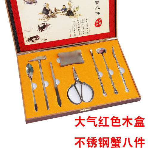 蟹八件不锈钢家用大闸蟹蟹钳