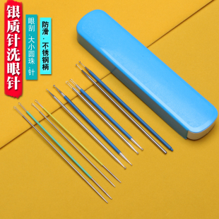 洗眼针双头纯银不锈钢圆头杨波洗眼珠刮洗眼睛棒工具套装通泪腺丝
