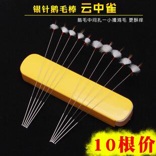 云中雀采耳工具套装扫耳膜银针打耳朵毛毛按摩耳道挠痒掏耳朵神器