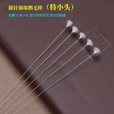特小头银针采耳掏耳勺转耳蜗神器