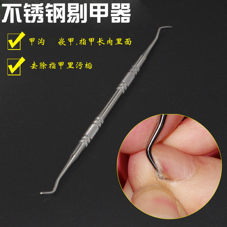 不锈钢甲沟勺剔甲器专用剔翘甲器嵌甲修脚工具清洁指甲缝隙炎异物