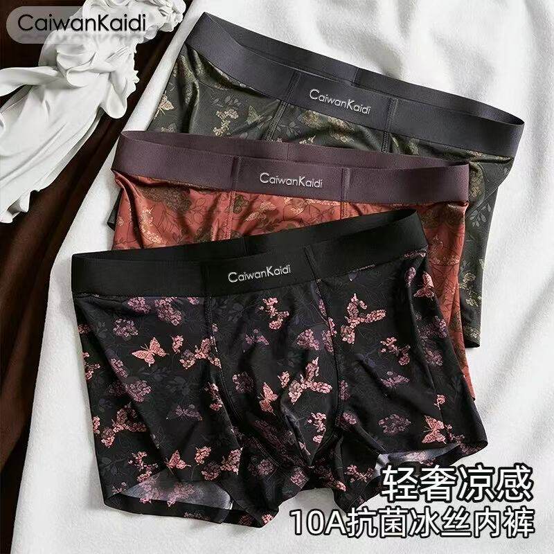 CaiwanKaidi印花冰丝男士内裤2026新款无痕运动男生透气四角裤头