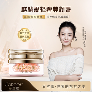 乔丝蔻麒麟竭轻奢补水龙血膏淡化