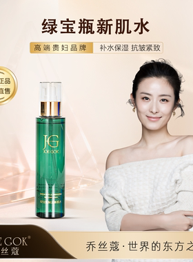【明星同款】JOE GOK乔丝蔻[绿宝瓶新肌水]补水保湿抗皱紧致