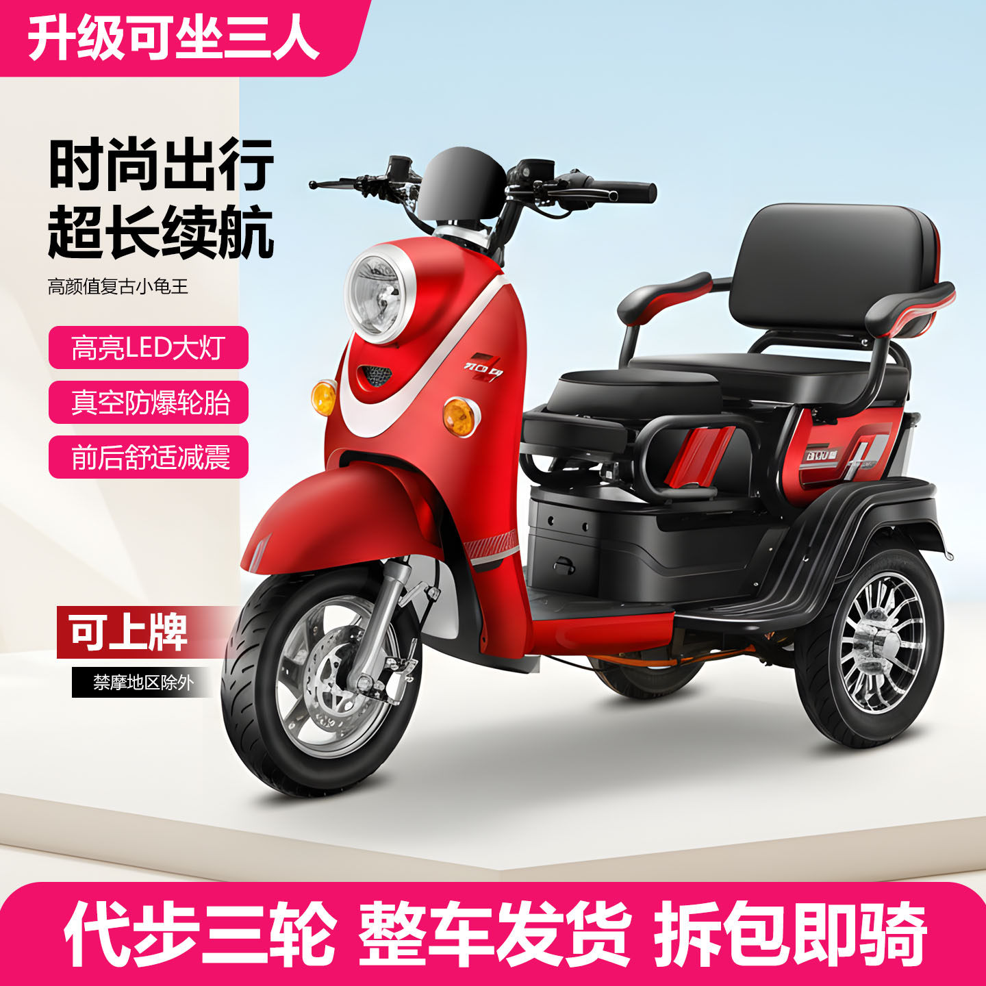 新款电动三轮车家用小型接送孩子女士电瓶车电三轮老年老人代步车