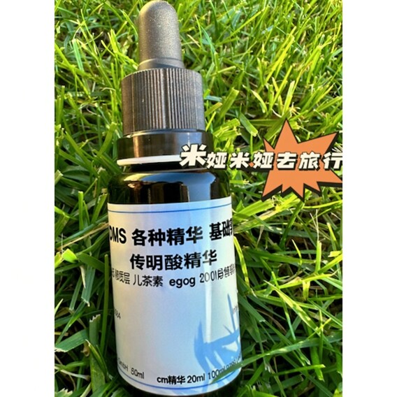 德国dms传明酸儿茶素egcg基础乳图片
