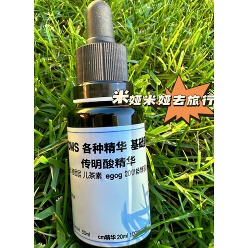 德国dms传明酸儿茶素egcg基础乳