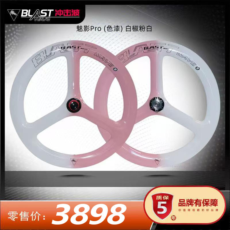 451直三刀碟刹-魅影(Pro)-白椒粉白渐变50框高20寸碳纤维折叠车轮