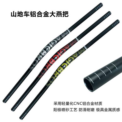 山地自行车铝合金速降把