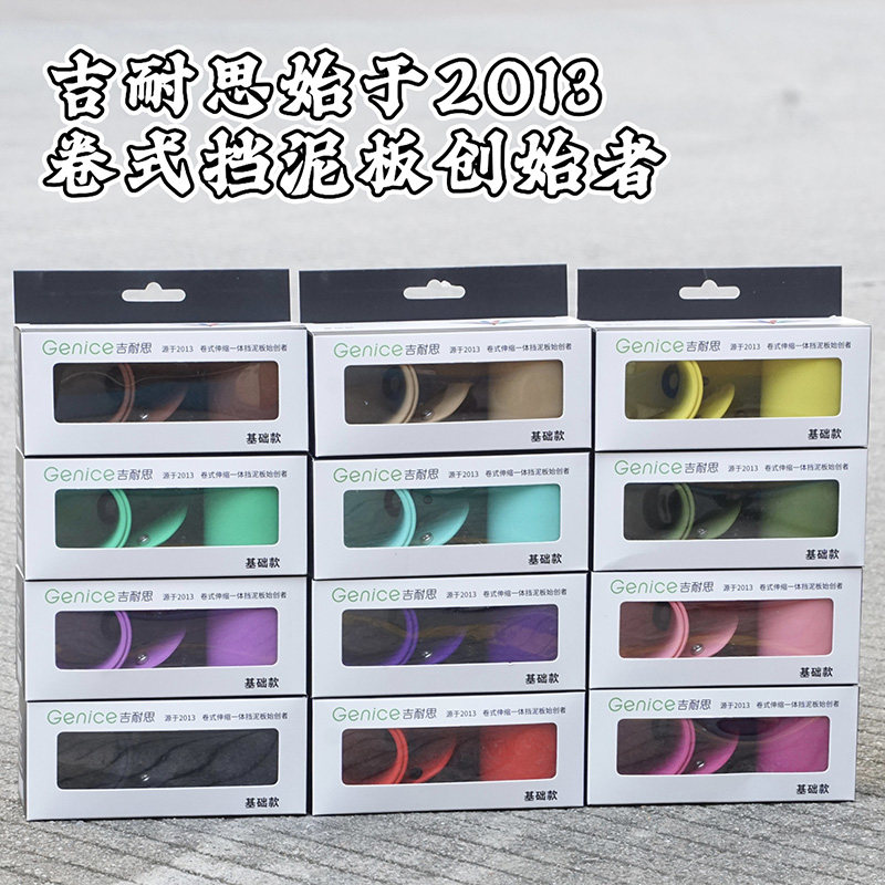 吉耐思大行燕鸥通用伸缩挡泥板