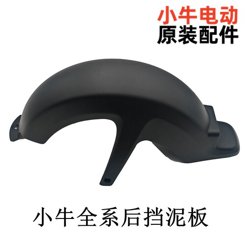 小牛电动原装正品品质保证