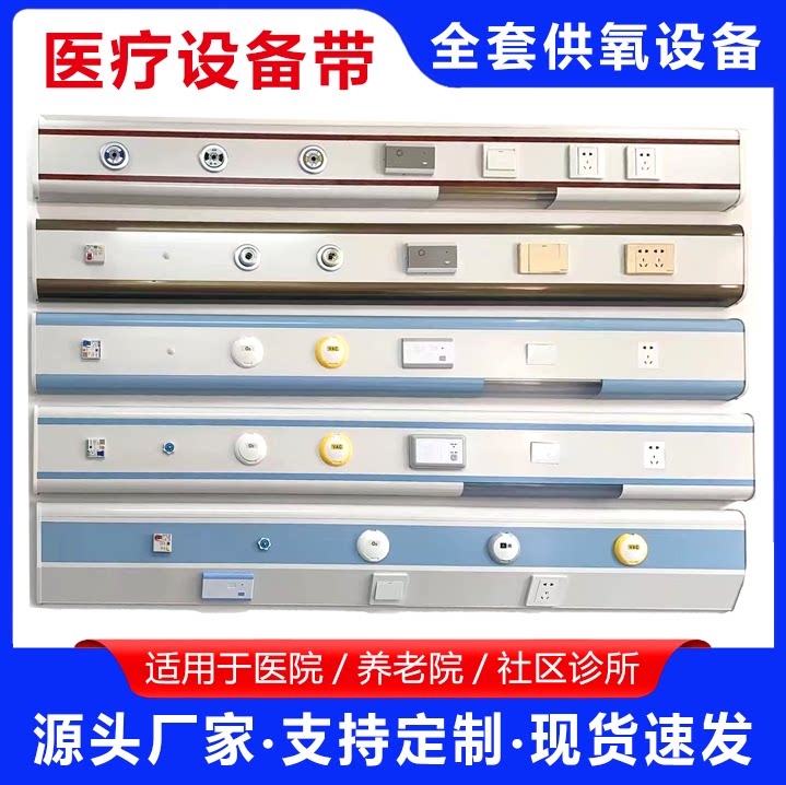 医用设备带医院养老院病房床头气体终端设备带诊所中心供氧雾化带