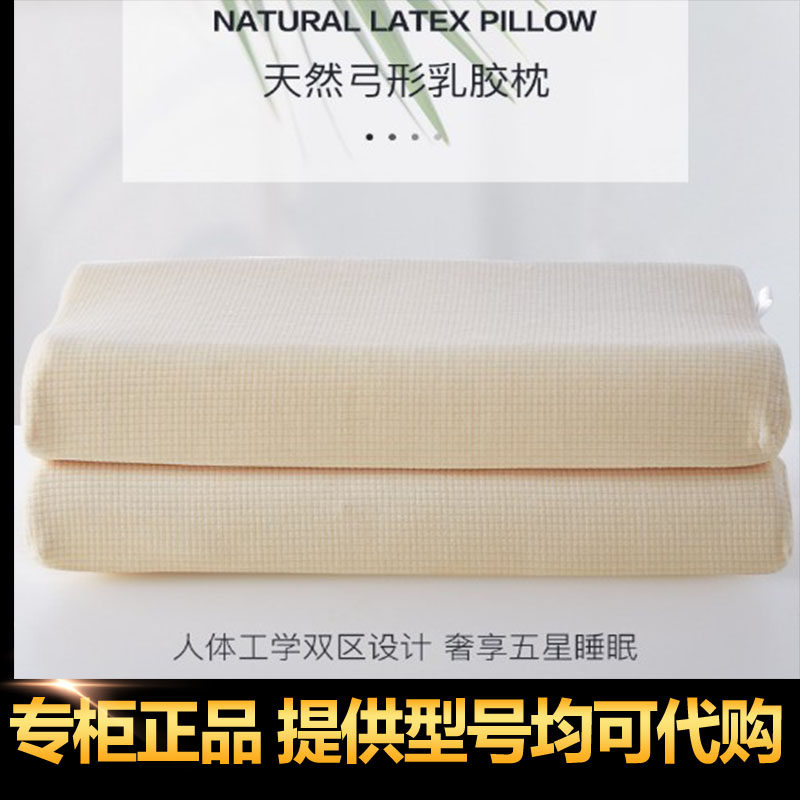金可儿成人护颈乳胶枕头 婚庆枕舒适枕芯深睡乳胶枕单只枕头