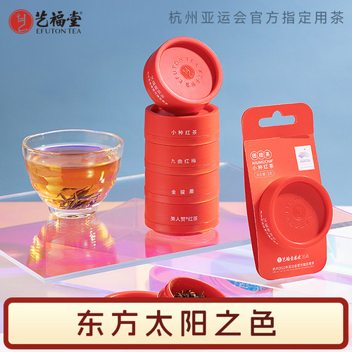 艺福堂红茶金骏眉祁门红茶