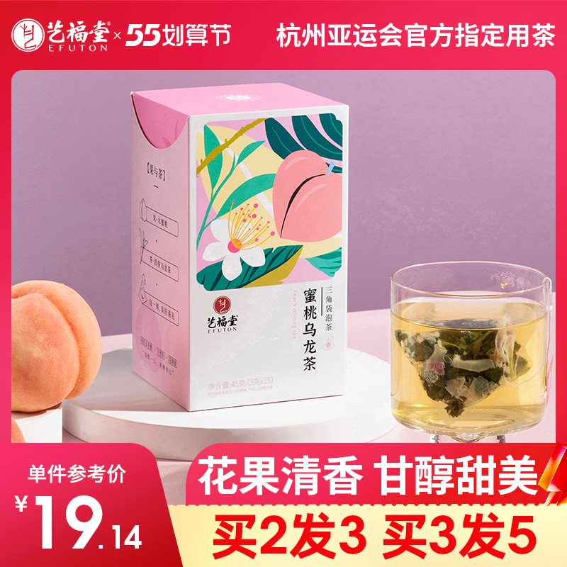 艺福堂冷泡茶蜜桃乌龙茶水果茶白桃乌龙茶铁观音夏季花茶三角茶包