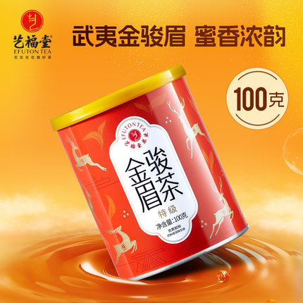 【88vip】艺福堂茶叶福建武夷金骏眉红茶特级浓香型蜜香小罐装