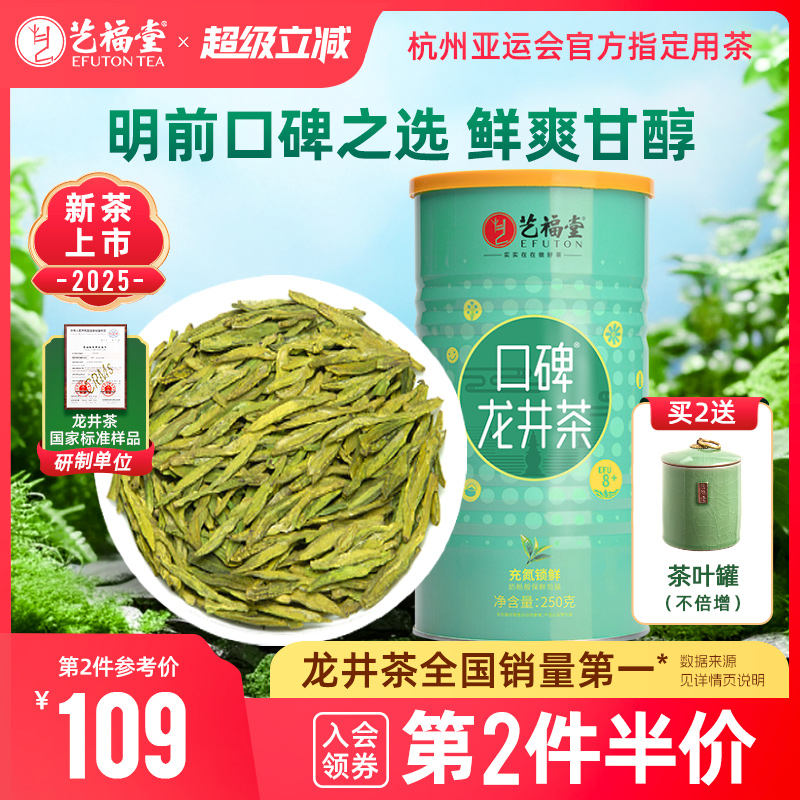 杭州亚运会官方指定用茶
