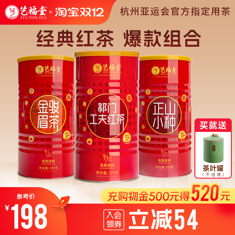 经典红茶爆款组合3罐装