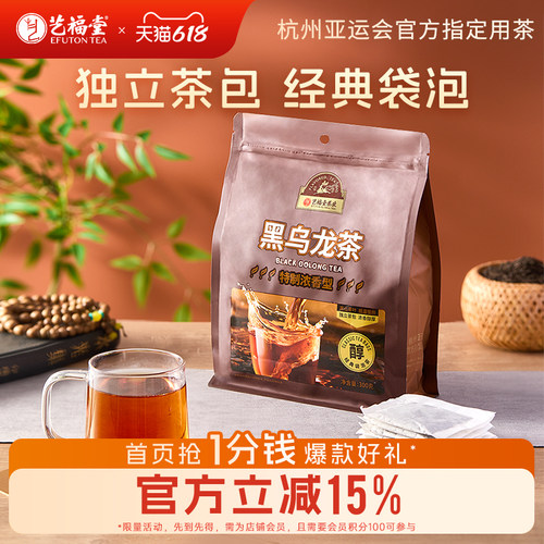 艺福堂黑乌龙茶袋装秘制浓香