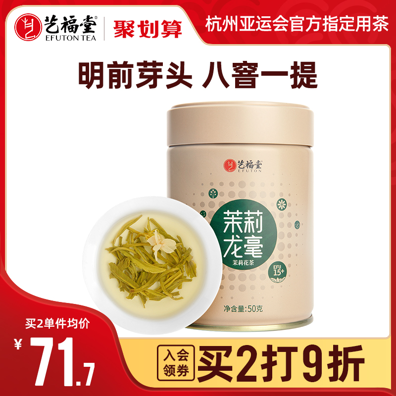 八窨一提茉莉龙毫特级