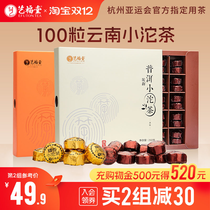 2盒100粒小沱茶解腻餐后饮