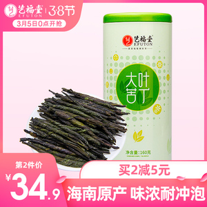 艺福堂大叶苦丁茶特茶叶级正宗海南原产花茶组合桑叶蒲公英菊花茶