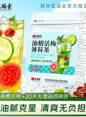 艺福堂油柑话梅薄荷茶120g冷泡茶