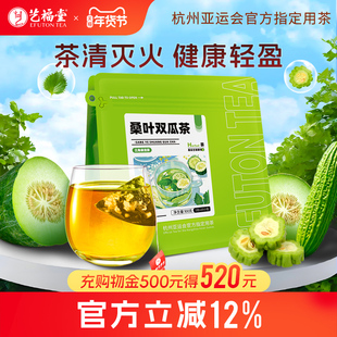 艺福堂桑叶双瓜茶苦瓜冬瓜代用茶泡水喝的茶叶组方茶官方旗舰店