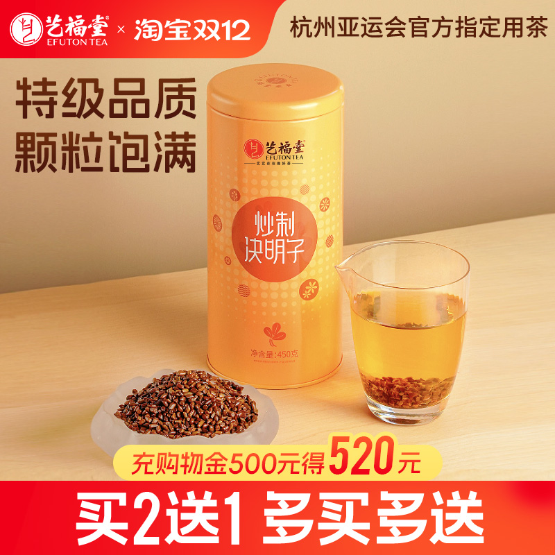 艺福堂炒熟决明子茶特级正品泡水喝花茶干宁夏组合菊花枸杞金银花