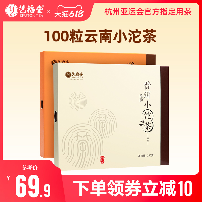 2盒100粒小沱茶解腻餐后饮