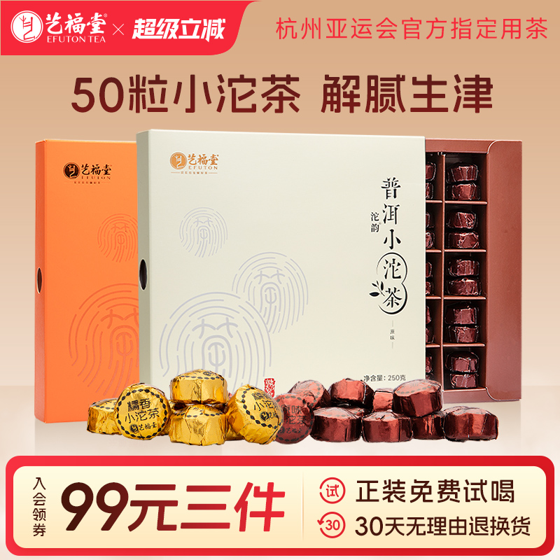 50粒云南小沱茶解腻餐后饮