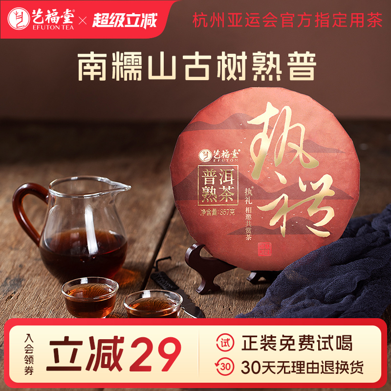 南糯山古树普洱熟茶饼357g