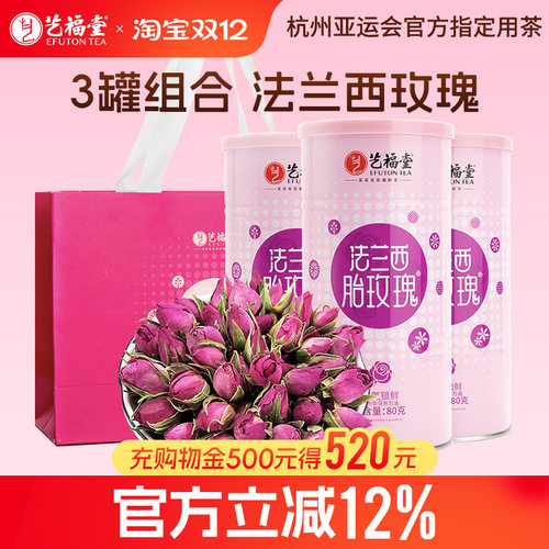 艺福堂玫瑰进口花茶泡水特级