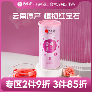 洛神花茶玫瑰茄艺福堂