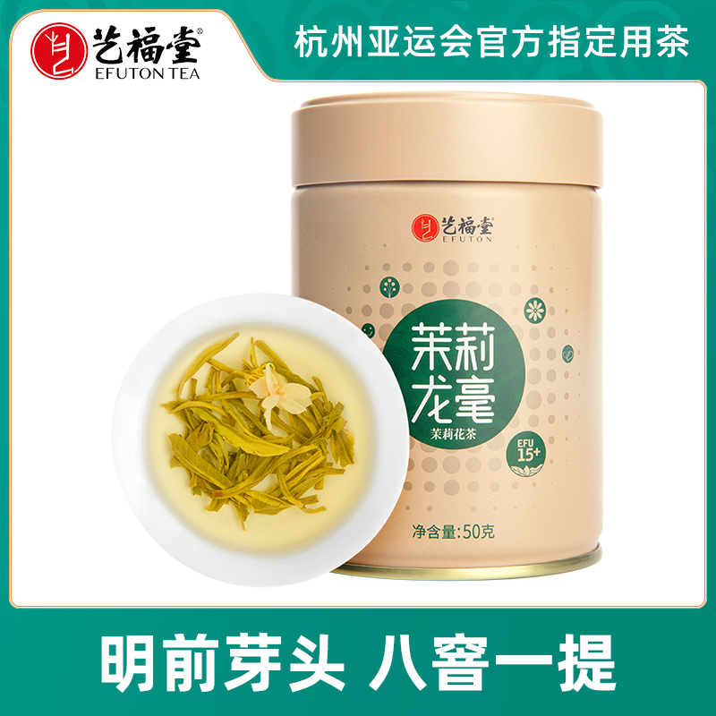 八窨一提茉莉龙毫特级