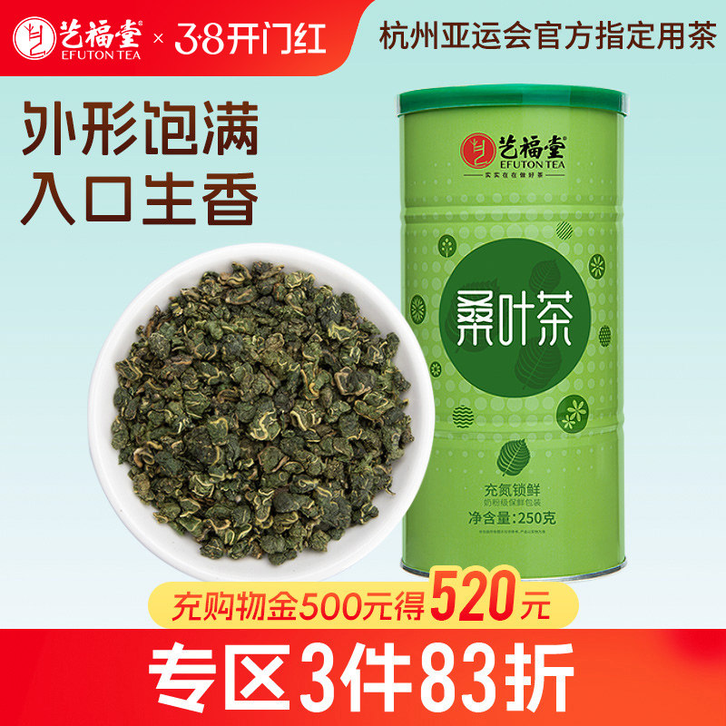 艺福堂干桑叶茶霜后特级正品玉米须组合决明子牛蒡根泡水喝花草茶