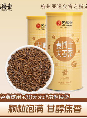 艺福堂麦博士炒制大麦茶熟粒浓香型麦芽茶包饭店专用官方旗舰店