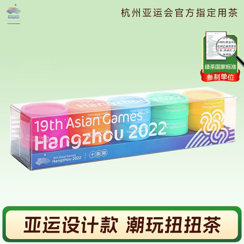 艺福堂茶叶杭州亚运会龙井绿茶金骏眉铁观音扭扭罐茶十连冠定制款