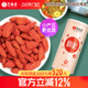 艺福堂大颗粒红枸杞子特级宁夏正宗免洗花茶果干泡茶搭菊花旗舰店