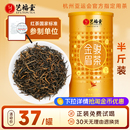 艺福堂茶叶正宗武夷山金骏眉红茶一级浓香型桐木关新茶250g散装