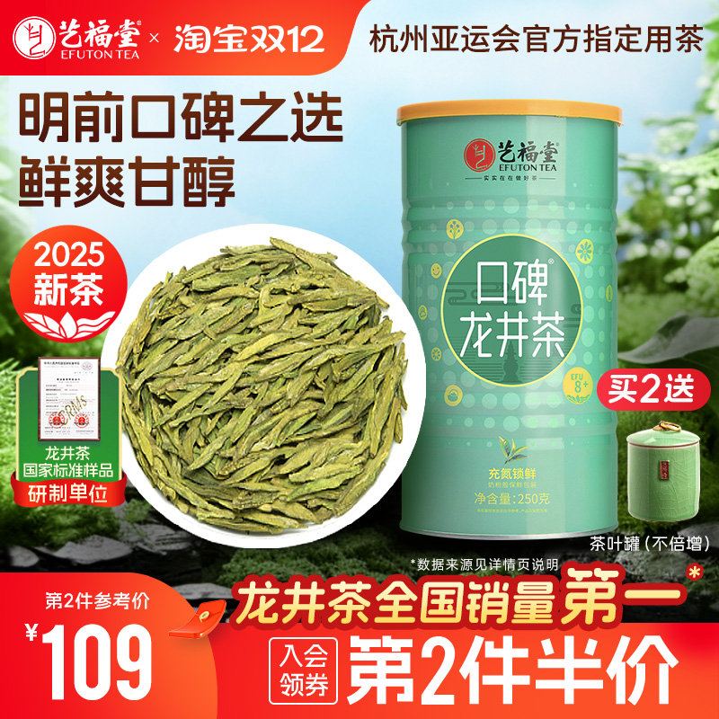 杭州亚运会官方指定用茶