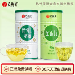 艺福堂菊博士胎菊金银花组合装桂花菊花泡水喝的花草茶官方旗舰店